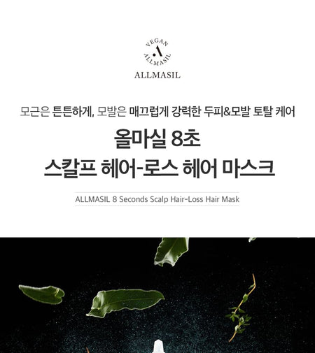 MASIL - ALLMASIL Vegan 8 Seconds Scalp Hair-Loss Hair Mask Stick Pouch, 8ml x 20 pcs, 200 g, 8809744062532