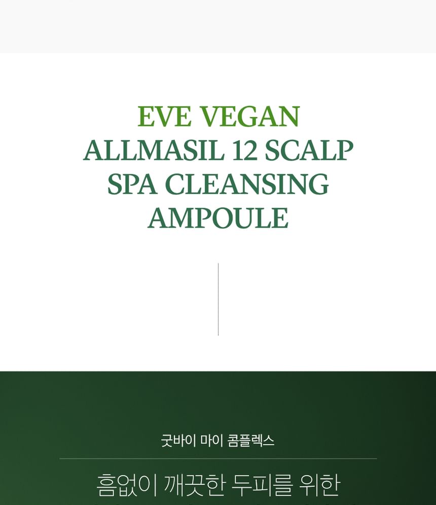 MASIL - ALLMASIL Vegan 12 Scalp Spa Cleansing Ampoule Set, 15ml x 4 pcs, 94 g, 8809744060897