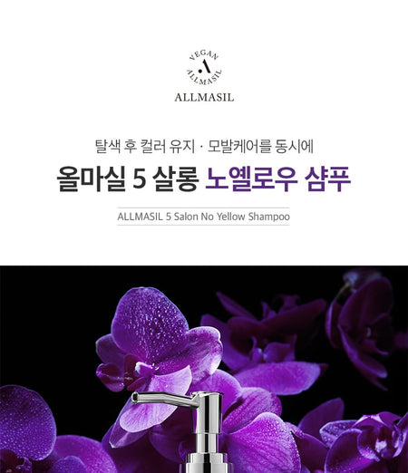 MASIL - ALLMASIL Vegan 5 Salon No Yellow Shampoo, 300ml, 370 g, 8809744060859