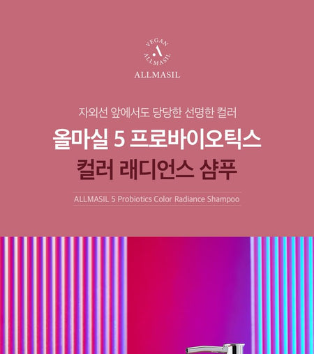 MASIL - ALLMASIL Vegan 5 Probiotics Color Radiance Shampoo Stick Pouch, 8ml x 20 pcs, 200 g, 8809744062556