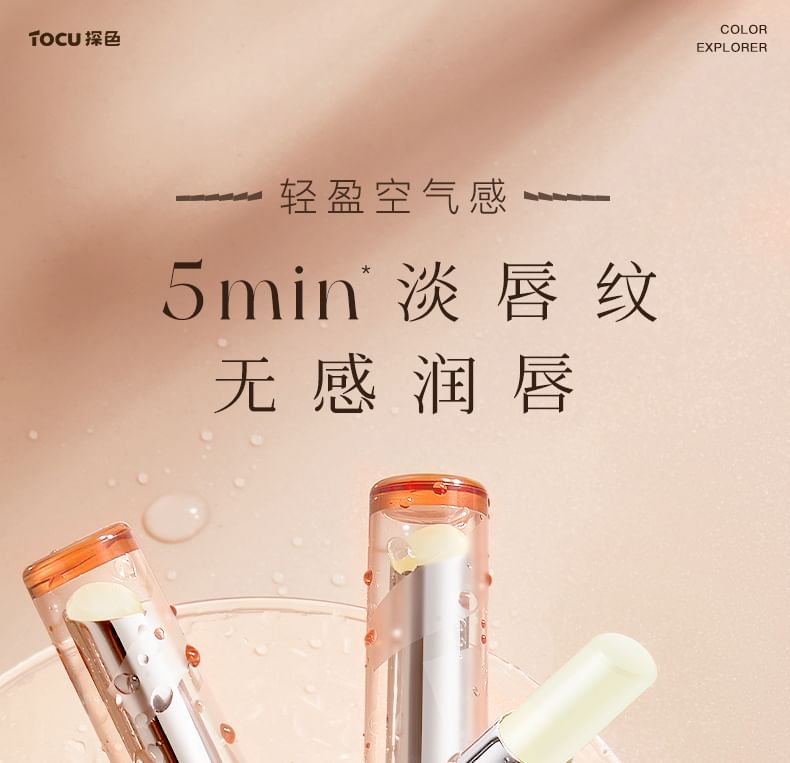 TOCU - Adorable Moment Lip Balm, 1pc - 1.8g, 20 g, 6974831000246