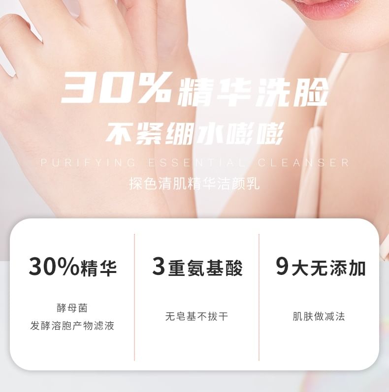 TOCU - Purifying Essential Cleanser, 1pc - 120g, 170 g, 6974831000178