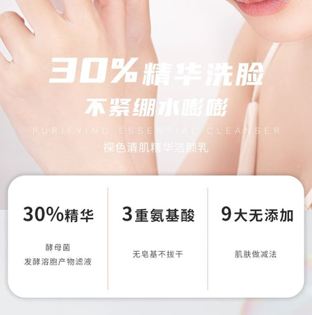 TOCU - Purifying Essential Cleanser, 1pc - 120g, 170 g, 6974831000178