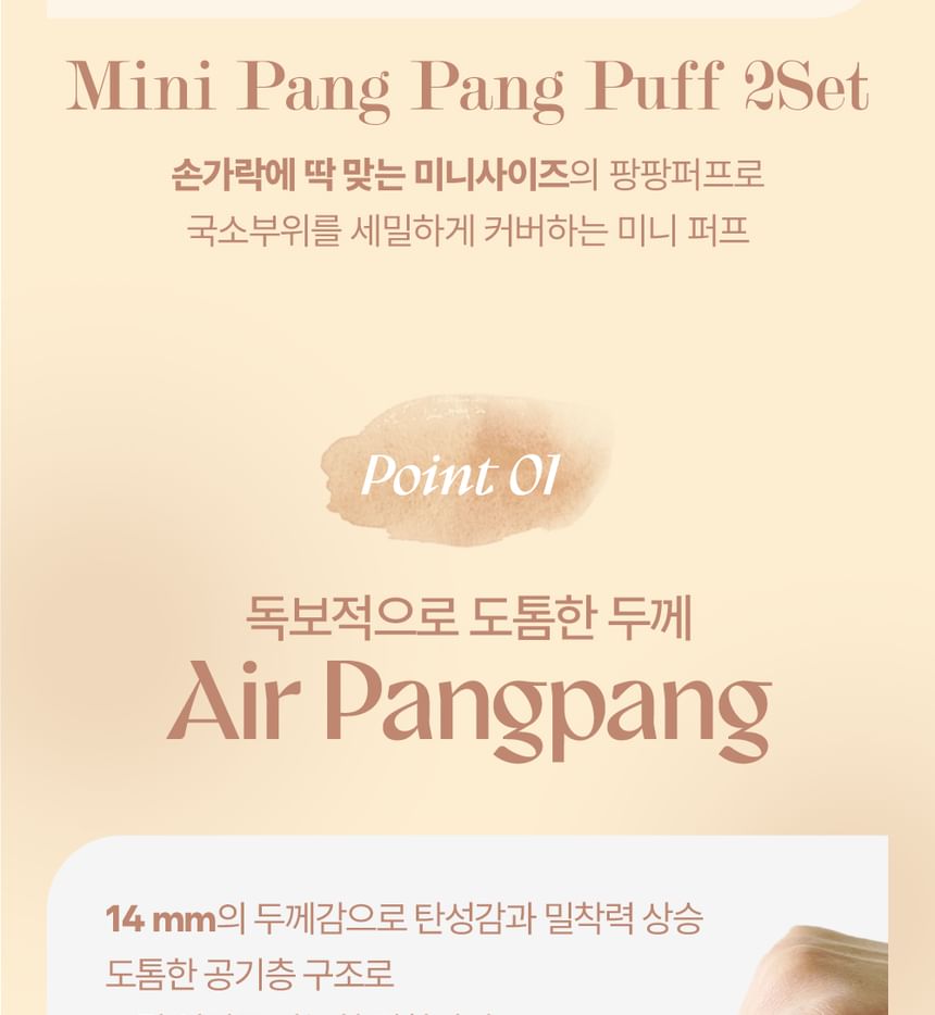 MAKEheal - Mini Pang Pang Puff Set, 2 pcs, 20 g, 8809585384572