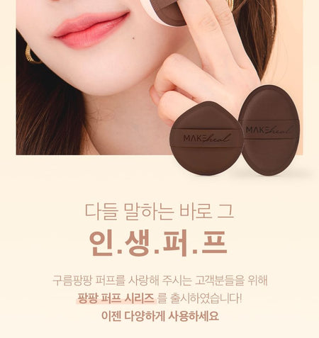 MAKEheal - Egg Pang Pang Puff, 1 pc, 50 g, 8809585384589