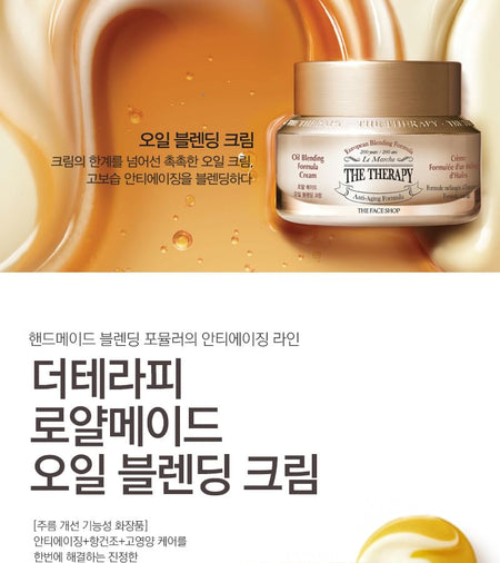 THE FACE SHOP - The Therapy Royal Made Oil Blending Cream, 2023 Version - 50ml, 130 g, 8801051267792