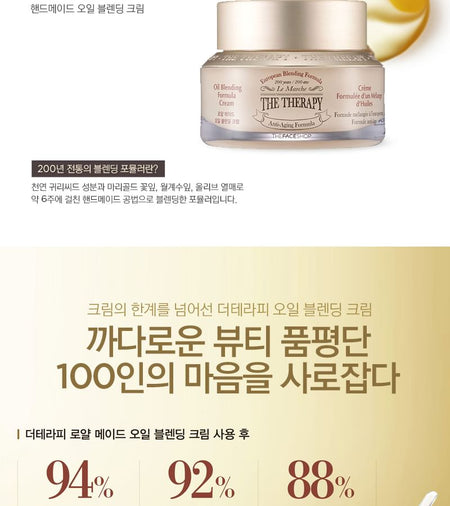 THE FACE SHOP - The Therapy Royal Made Oil Blending Cream, 2023 Version - 50ml, 130 g, 8801051267792