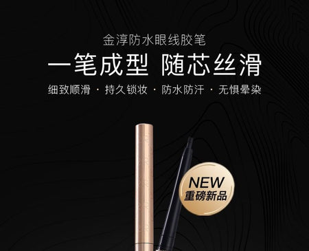 REC - Glide On Gel Eyeliner, Black - 0.12g, 20 g, 6958697919133