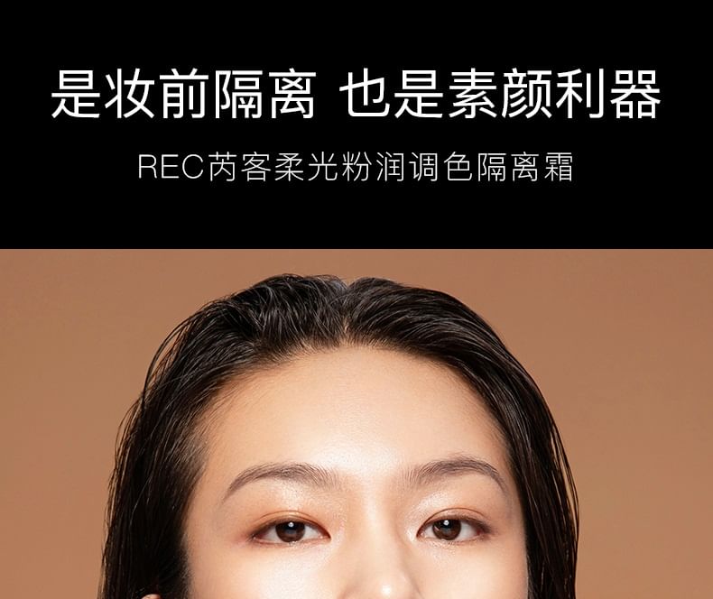 REC - Soft Beautifying Toning Cream, Nude - 30ml, 50 g, 6973237023484