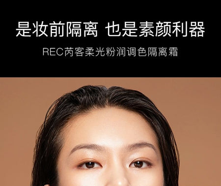 REC - Soft Beautifying Toning Cream, Nude - 30ml, 50 g, 6973237023484