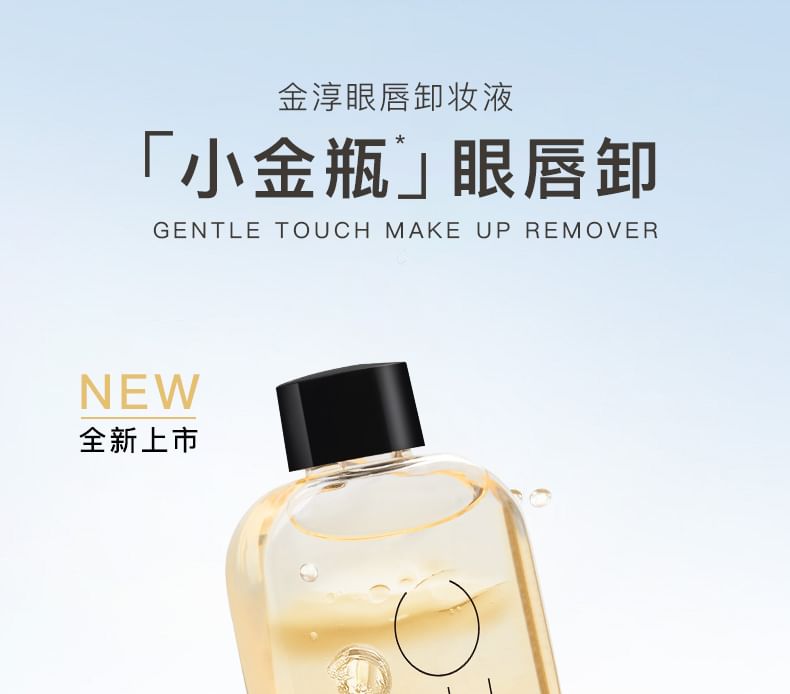 REC - Gentle Touch Eye & Lip Makeup Remover, 1pc - 95ml, 150 g, 6924491374676