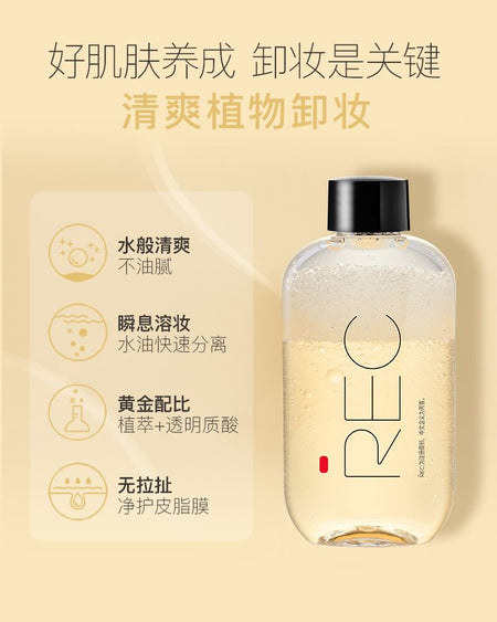 REC - Gentle Touch Eye & Lip Makeup Remover, 1pc - 95ml, 150 g, 6924491374676