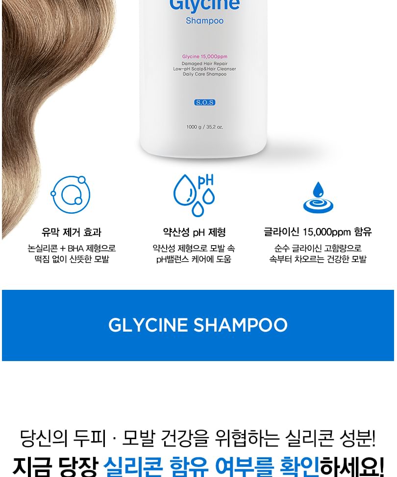 TOSOWOONG - Glycine Shampoo, 1000ml, 2000 g, 