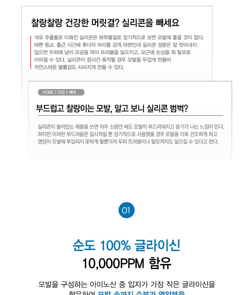 TOSOWOONG - Glycine Treatment, 1000ml, 2000 g, 