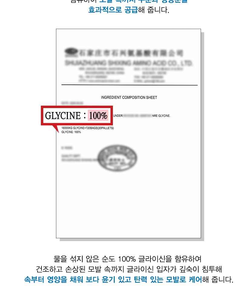 TOSOWOONG - Glycine Treatment, 1000ml, 2000 g, 