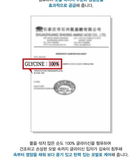 TOSOWOONG - Glycine Treatment, 1000ml, 2000 g, 