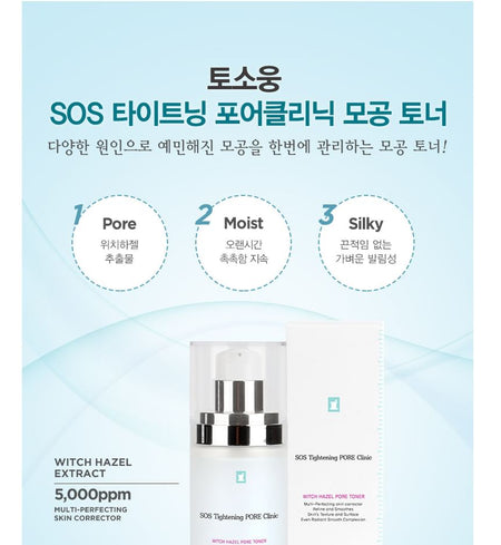 TOSOWOONG - SOS Tightening Pore Clinic Witch Hazel Pore Toner Jumbo, 100ml, 250 g, 