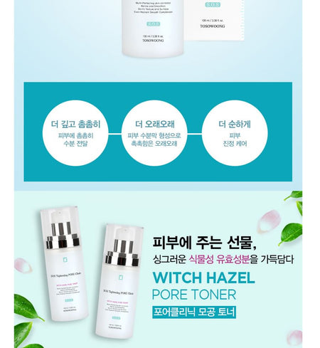TOSOWOONG - SOS Tightening Pore Clinic Witch Hazel Pore Toner Jumbo, 100ml, 250 g, 
