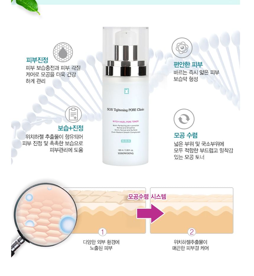 TOSOWOONG - SOS Tightening Pore Clinic Witch Hazel Pore Toner Jumbo, 100ml, 250 g, 