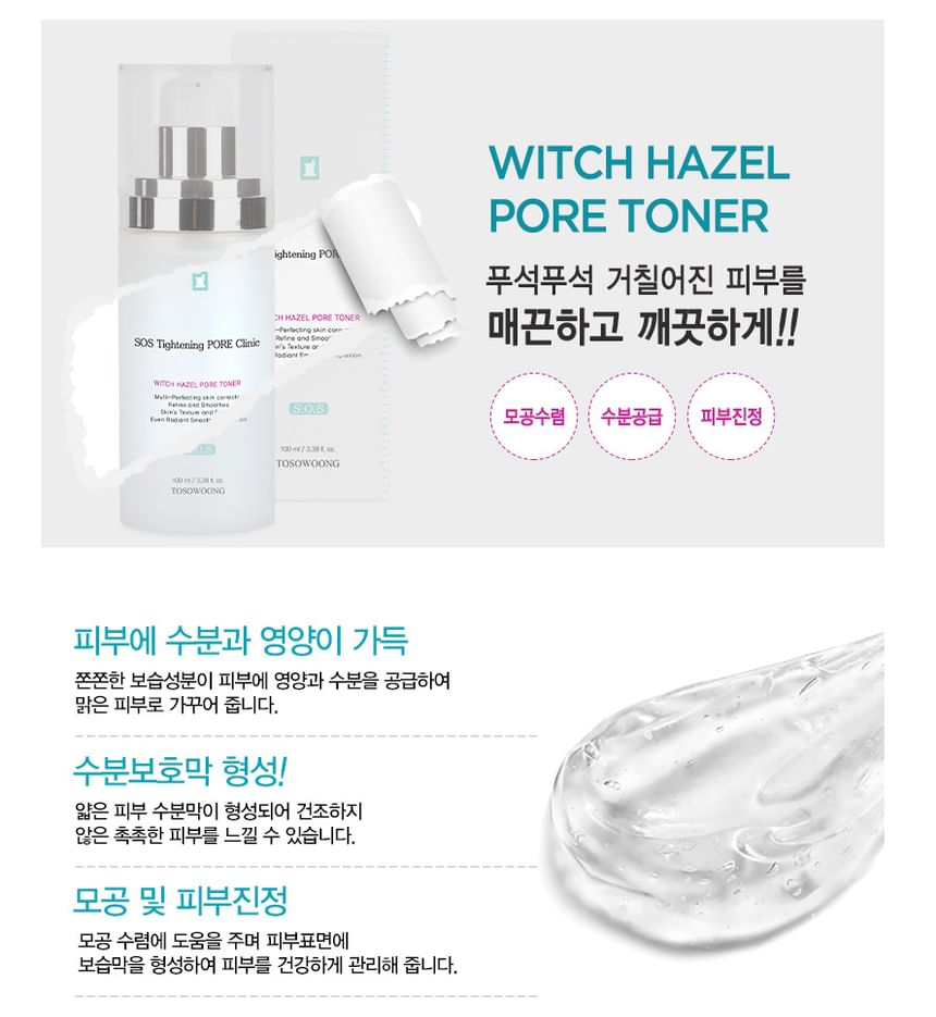 TOSOWOONG - SOS Tightening Pore Clinic Witch Hazel Pore Toner Jumbo, 100ml, 250 g, 