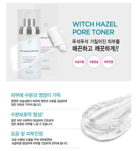 TOSOWOONG - SOS Tightening Pore Clinic Witch Hazel Pore Toner Jumbo, 100ml, 250 g, 