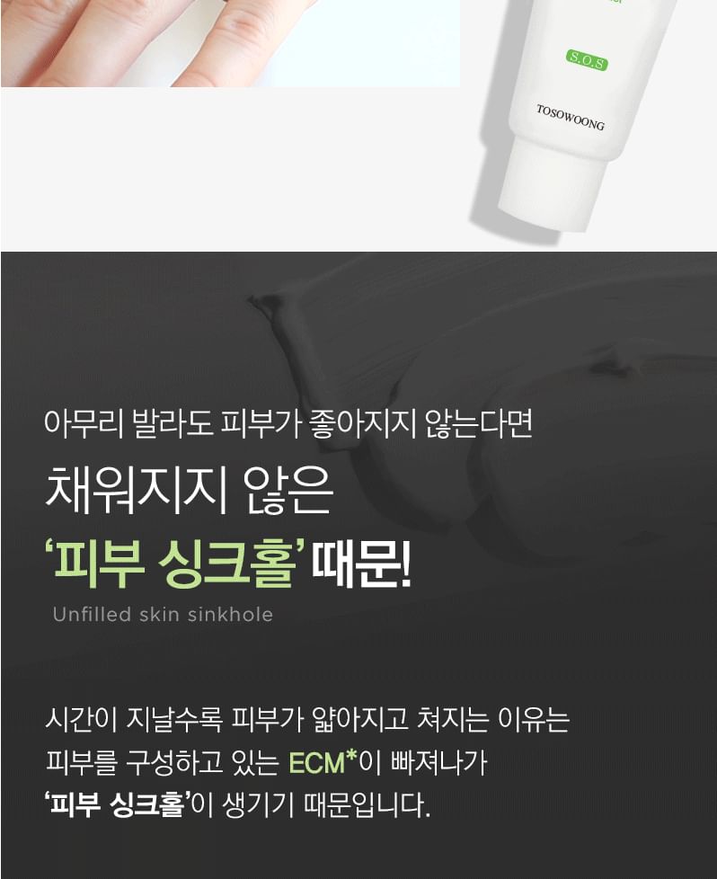 TOSOWOONG - Laminaria Firming Cream, 50g, 130 g, 