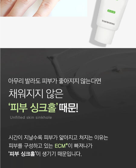 TOSOWOONG - Laminaria Firming Cream, 50g, 130 g, 
