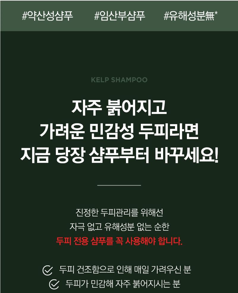 TOSOWOONG - Kelp Shampoo, 500ml, 1000 g, 
