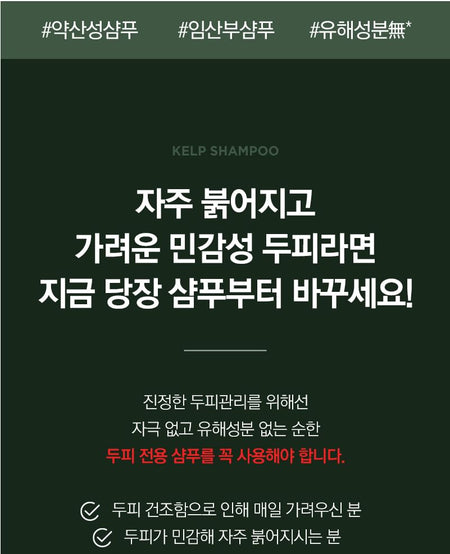 TOSOWOONG - Kelp Shampoo, 500ml, 1000 g, 
