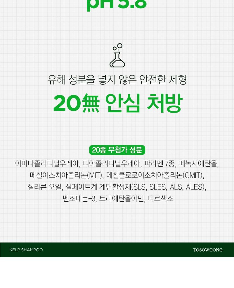 TOSOWOONG - Kelp Shampoo, 500ml, 1000 g, 