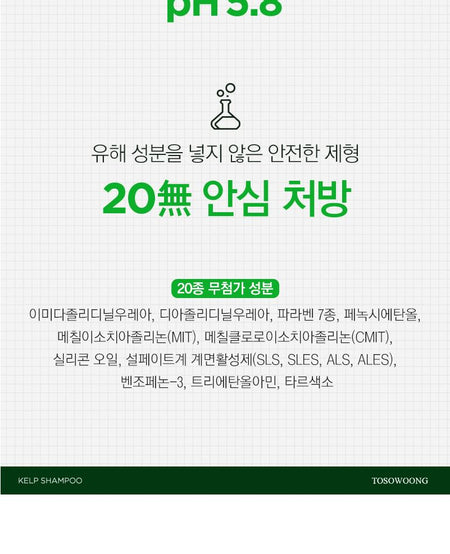 TOSOWOONG - Kelp Shampoo, 500ml, 1000 g, 