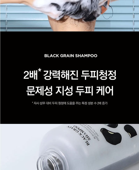TOSOWOONG - Black Grain Shampoo, 500ml, 1000 g, 