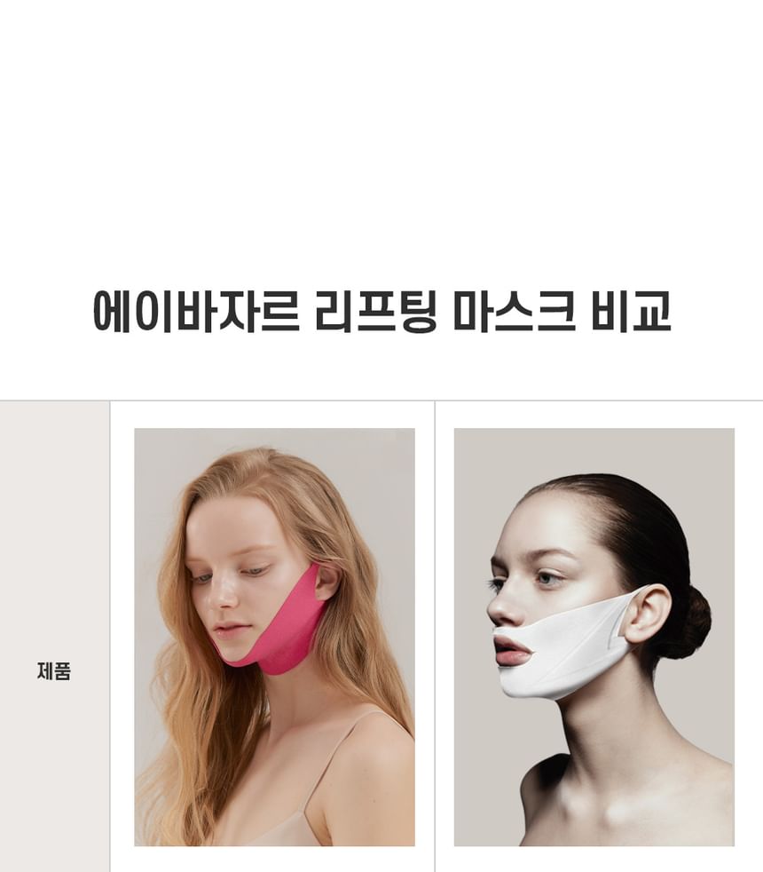 avajar - Rejuvenating Double V Mask Set, 18g x 5 sheets, 230 g, 8809983770076