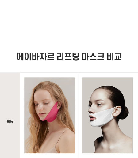 avajar - Rejuvenating Double V Mask Set, 18g x 5 sheets, 230 g, 8809983770076