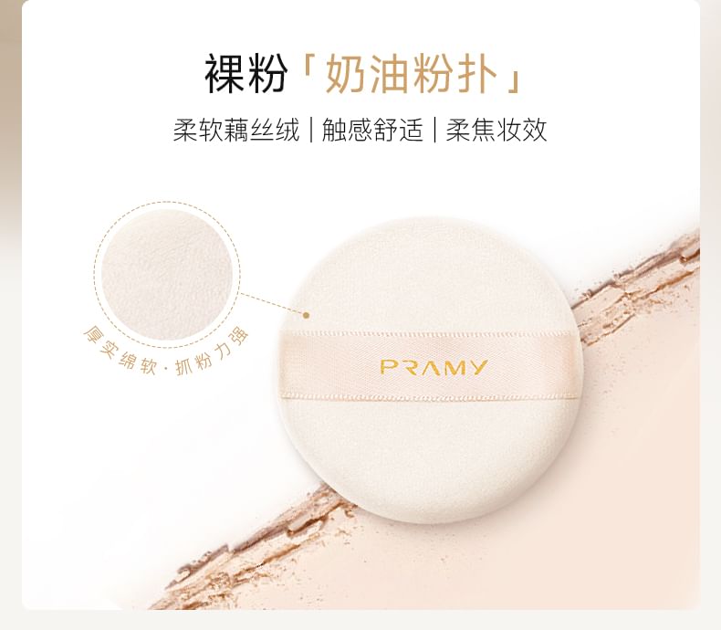 PRAMY - Powder-Free Cream Puff, Cream Puff - 1pc, 4 g, 6974387450618