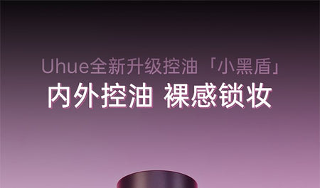 Uhue - Long Lasting Make Up Setting Spray, #100ml, 100 g, 6976245295911
