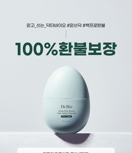 Dr. Bio - Green Rice Biome Anti-Aging Ampoule, 50g, 130 g, 8809849806048
