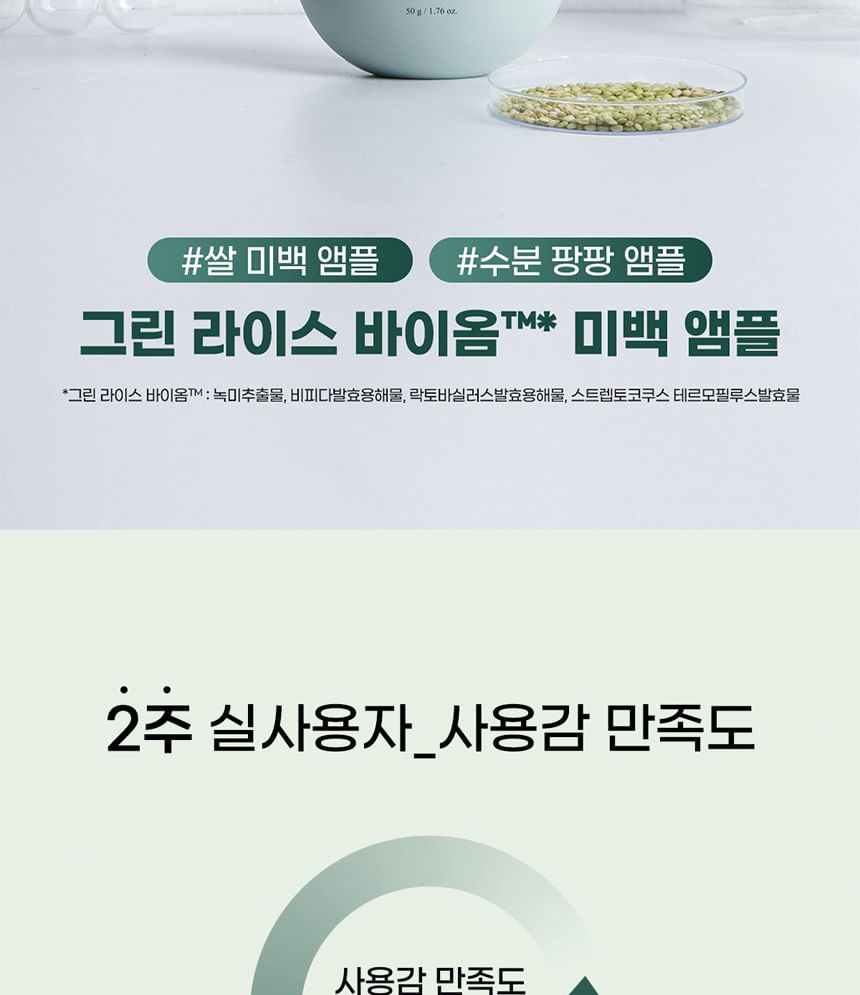 Dr. Bio - Green Rice Biome Anti-Aging Ampoule, 50g, 130 g, 8809849806048