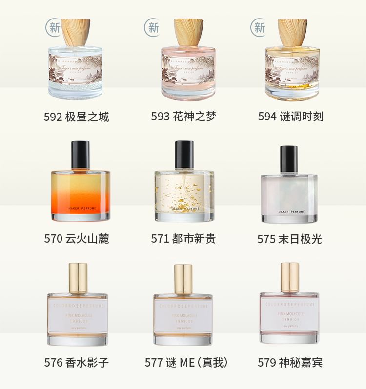 COLORROSE - Tiger Collection Parfum - CR575 Doomsday Aurora, CR575 Doomsday Aurora - 100ml, 360 g, 6970392418728