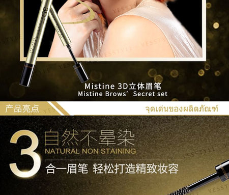 MISTINE - 3D Brows Secret Brow Set: Eyebrow Pencil + Eyebrow Shadow + Eyebrow Mascara 01 Dark Brown, 1 pc, 80 g, 8855629004210