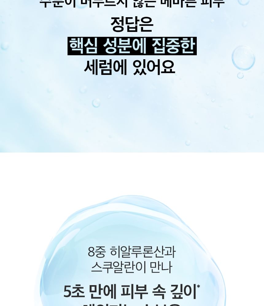 ONE THING - Hyaluronic Squalane Serum, 50ml, 130 g, 8809704191593