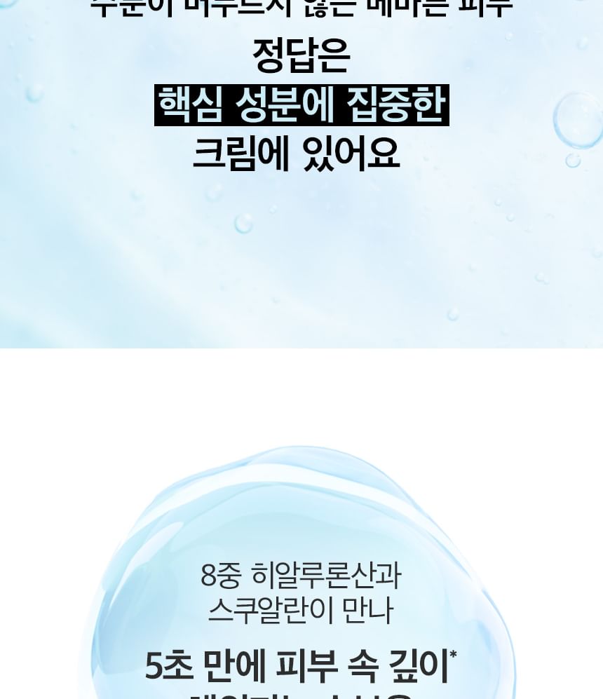 ONE THING - Hyaluronic Squalane Cream, 70ml, 180 g, 8809704191586