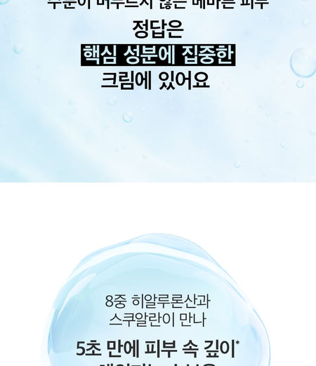 ONE THING - Hyaluronic Squalane Cream, 70ml, 180 g, 8809704191586