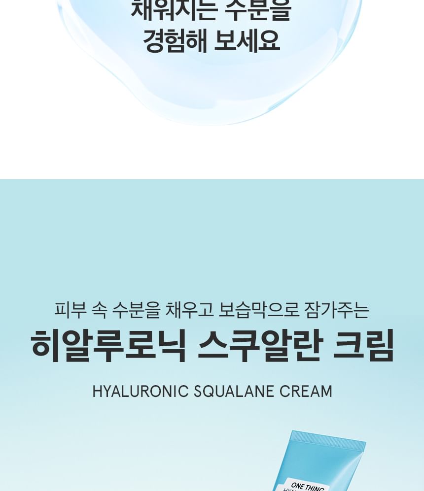 ONE THING - Hyaluronic Squalane Cream, 70ml, 180 g, 8809704191586