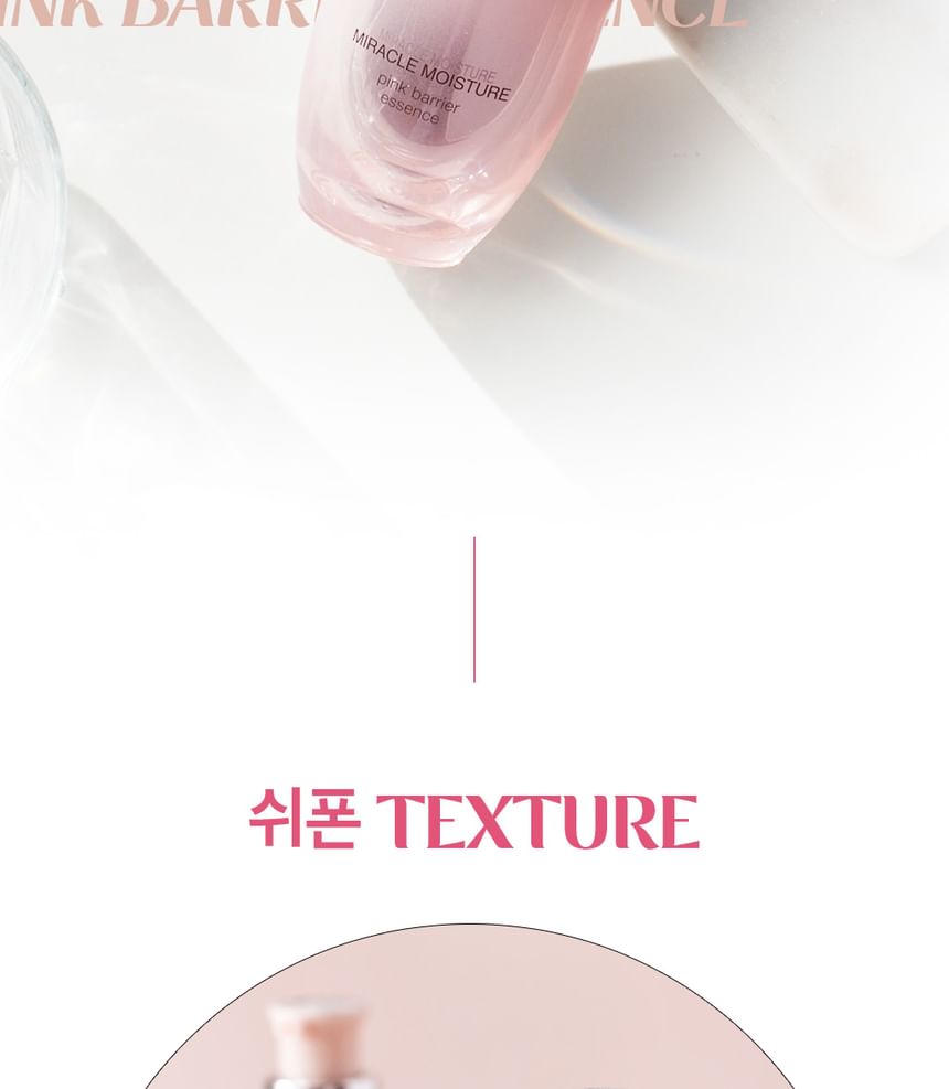 O HUI - Miracle Moisture Pink Barrier Essence Refill Only, 50ml, 130 g, 8801051249354