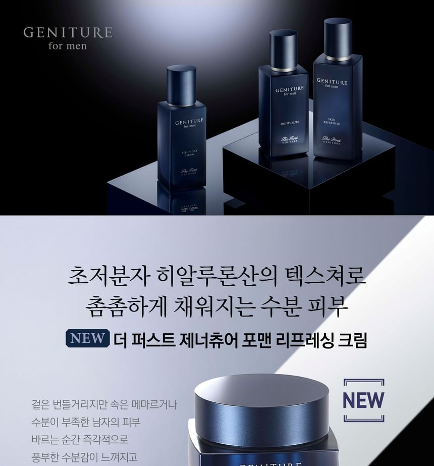 O HUI - The First Geniture For Men Refreshing Cream, 50ml, 130 g, 8801051495744