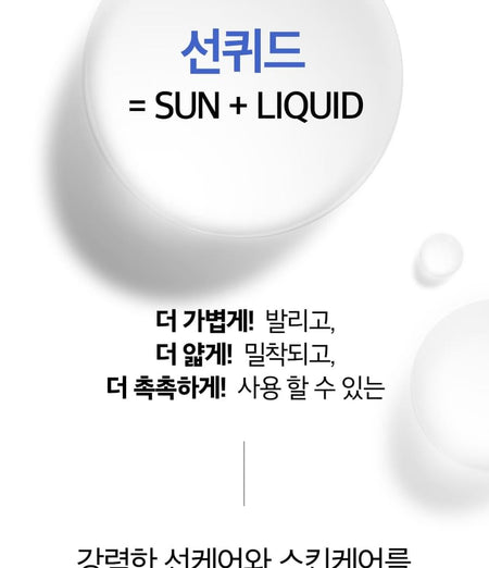 O HUI - Day Shield Sunquid, 50ml, 130 g, 8809949486393