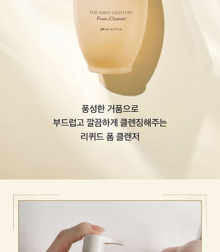 O HUI - The First Geniture Foam Cleanser, 200ml, 500 g, 8809949486997