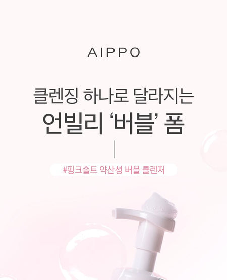 AIPPO - Pinksalt pH Balancing Bubble Cleanser, 155g, 390 g, 8809954942662