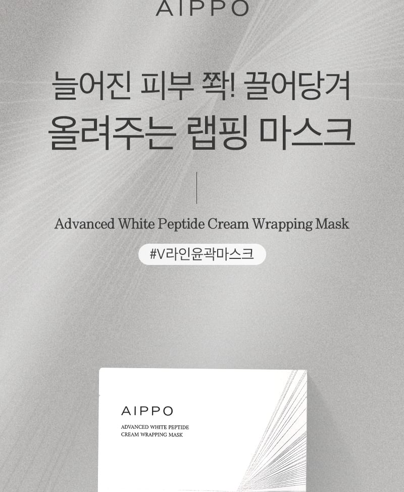 AIPPO - Advanced White Peptide Cream Wrapping Mask, 16g x 1 sheet, 50 g, 8809579275343